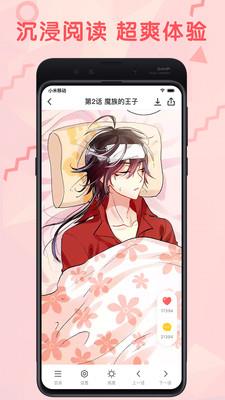无限漫画  v1.8.3图1