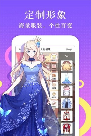 米粒韩漫  v2.5图1