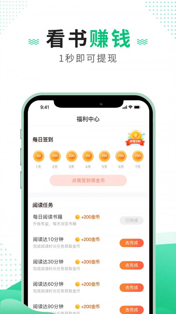 追疯免费小说  v1.2图2