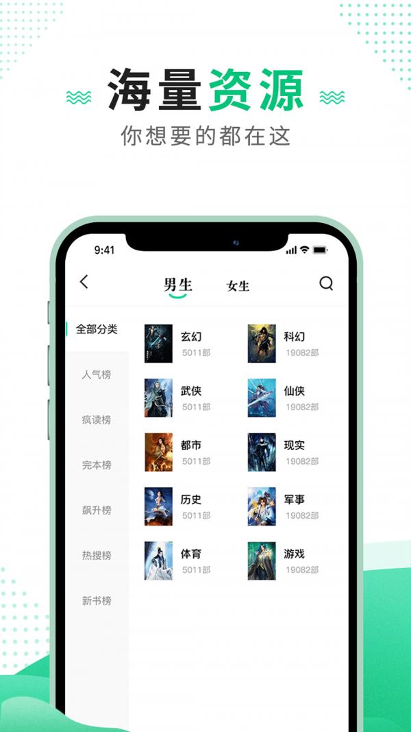 追疯免费小说  v1.2图3