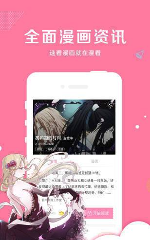 异人漫画  v1.0.5图2