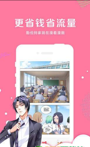 异人漫画  v1.0.5图3
