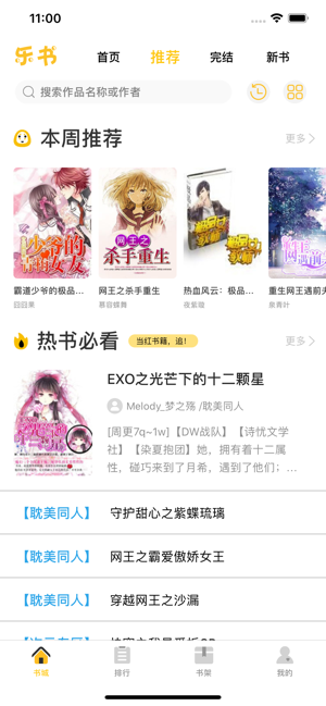 奇阅免费小说  v1.5.1图1