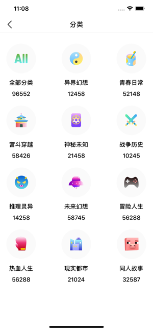 奇阅免费小说  v1.5.1图3