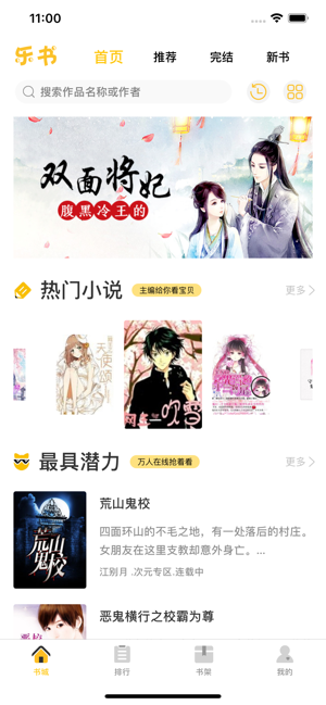 奇阅免费小说  v1.5.1图2
