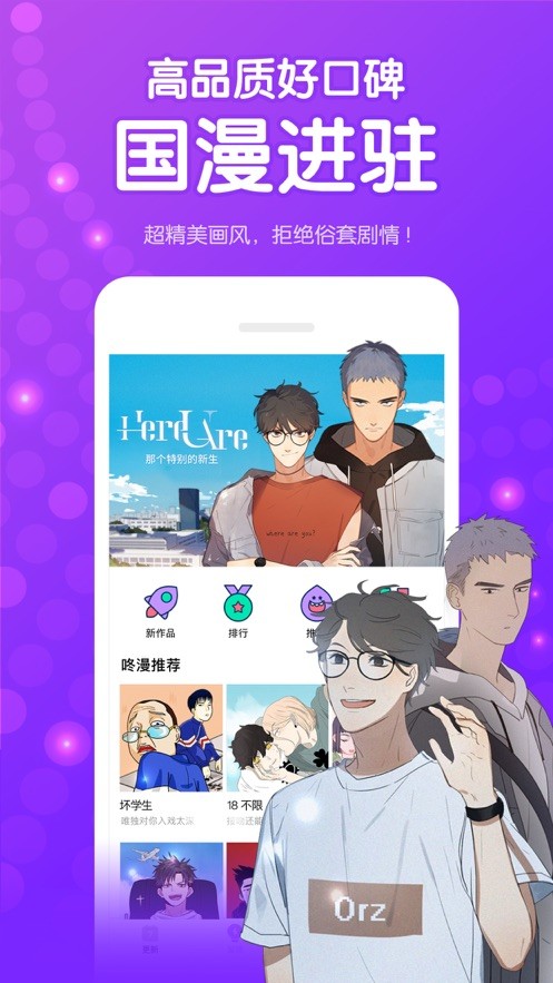 zx9漫画  v5.0.0图3