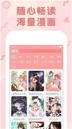 萌动漫画  v2.0.0图2