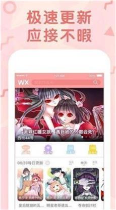 萌动漫画  v2.0.0图1