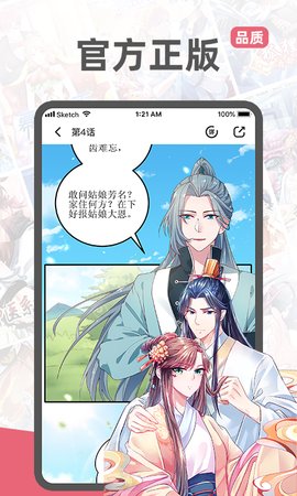 热血漫画  v4.7.1图3