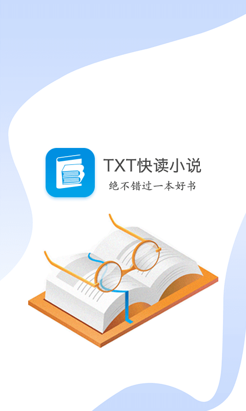 TXT快读小说  v1.6.1图8