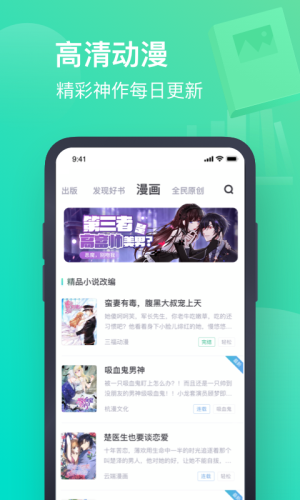 书旗小说  v11.3.4.132图1