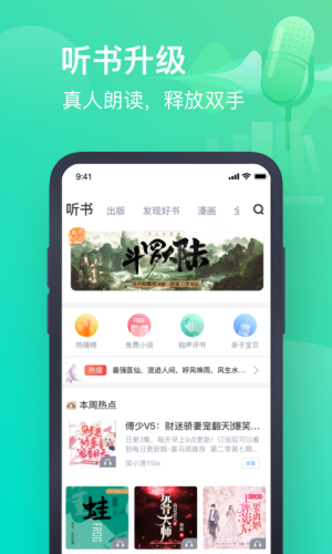 书旗小说  v11.3.4.132图2