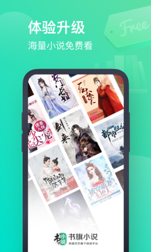书旗小说  v11.3.4.132图4