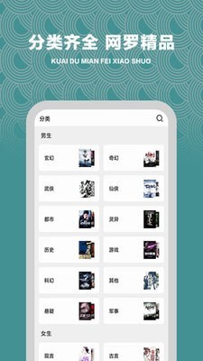 快读免费小说追书  v1.0图2