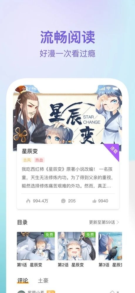 酷秀漫画  v1.0.0图1