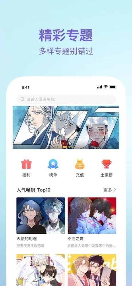 酷秀漫画  v1.0.0图3