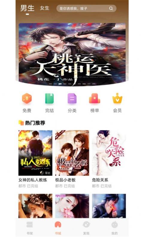 巨龙小说  v1.0图2