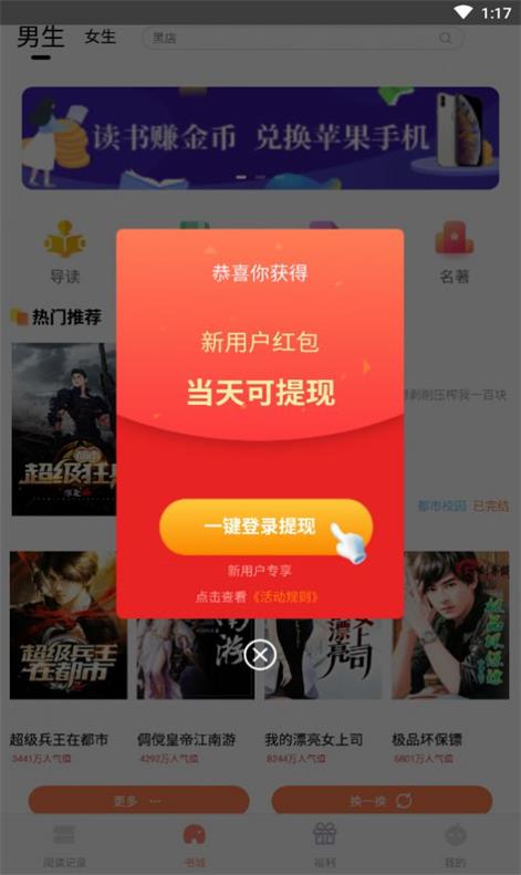 巨龙小说  v1.0图1