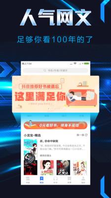 饭团小说  v6.3.1图2