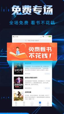 饭团小说  v6.3.1图3