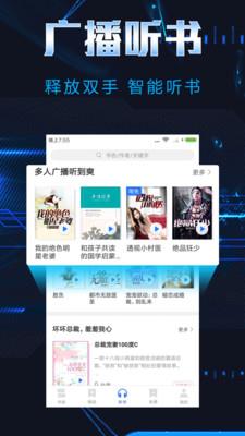 饭团小说  v6.3.1图1