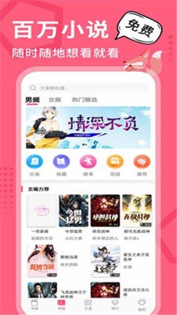 掌民小说  v1.2.0图3