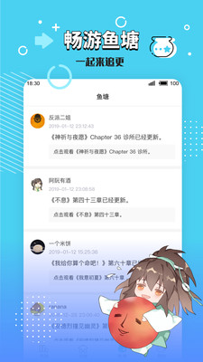 长佩阅读  v2.3.3图5
