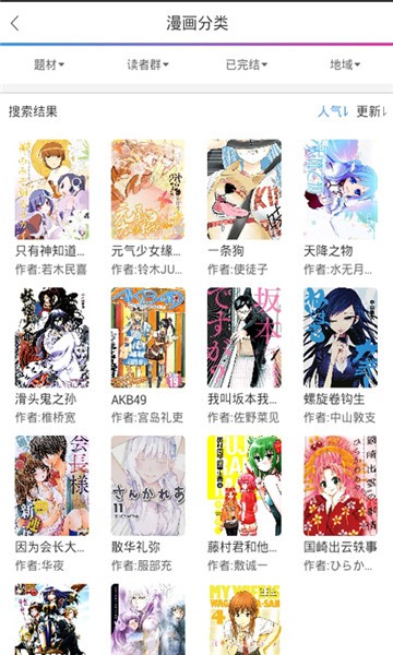 61fun漫画  v1.0图2