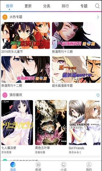 61fun漫画  v1.0图3