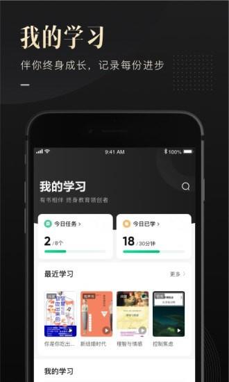 有书  v5.26.1图3