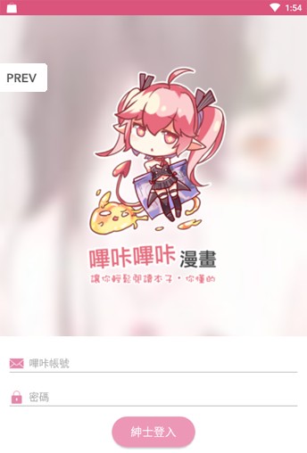 bike漫画  v1.0.0图2