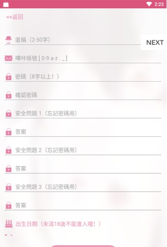 bike漫画  v1.0.0图3