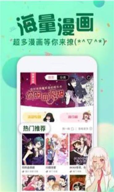 樱小漫画  v2.0图1