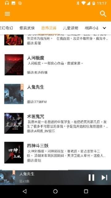 有声书屋  v1.2.9图2