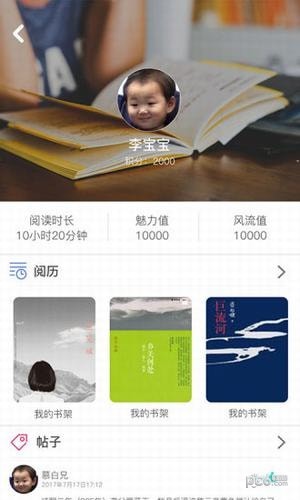 书香阁  v2.7图2