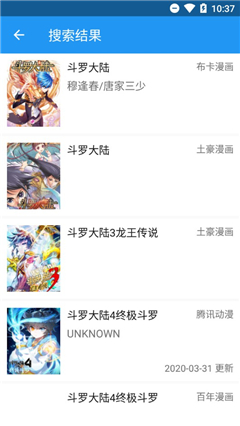 无限动漫网  v10.0.1图1
