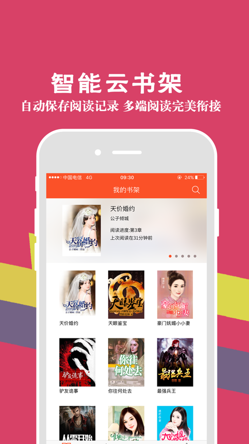 识路小说  v1.0.0图2