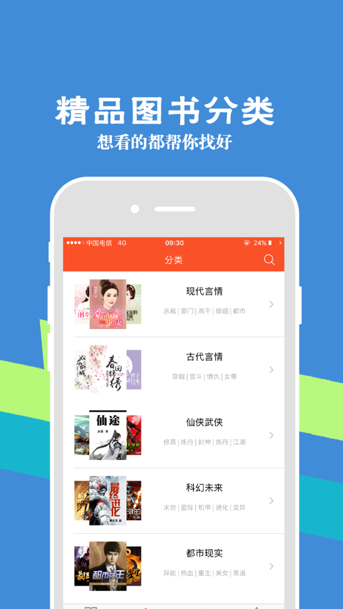 识路小说  v1.0.0图3