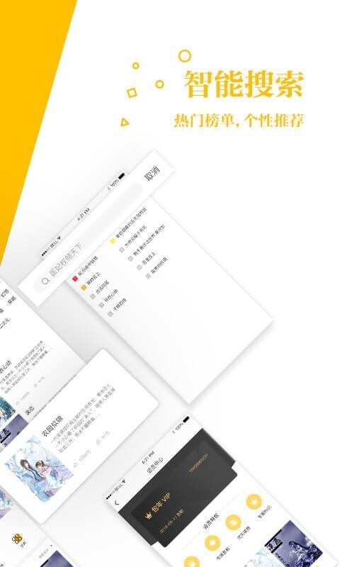 若爱免费小说  v2.8.16图3