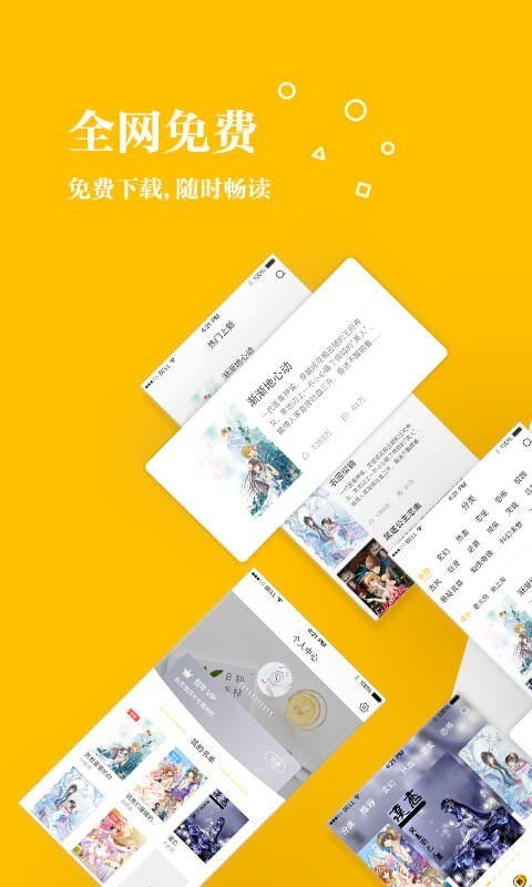 若爱免费小说  v2.8.16图2