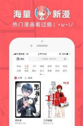 啵乐漫画  v3.38.00图4