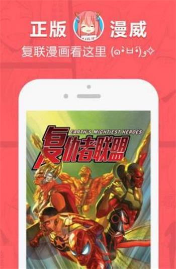 啵乐漫画  v3.38.00图5
