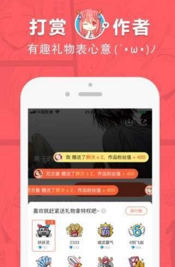 啵乐漫画  v3.38.00图6