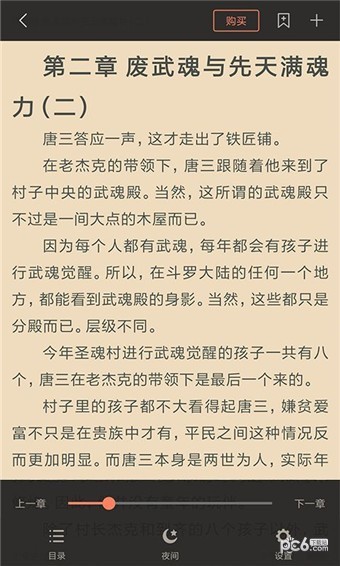 多多看书  v2.0.1图2