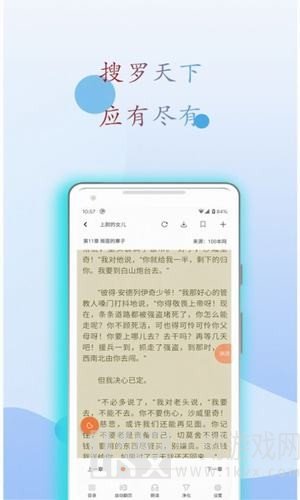 阅读亭  v1.0图2