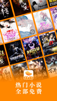 芒果免费小说  v1.8.1图2