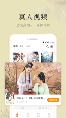 芒果免费小说  v1.8.1图1