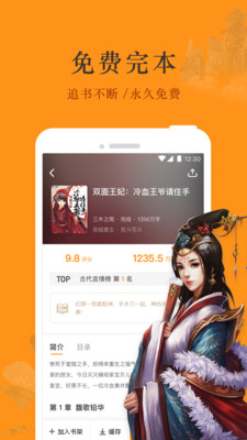 芒果免费小说  v1.8.1图3