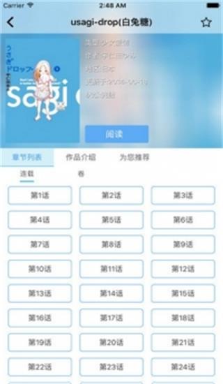 cc漫画  v1.0图2