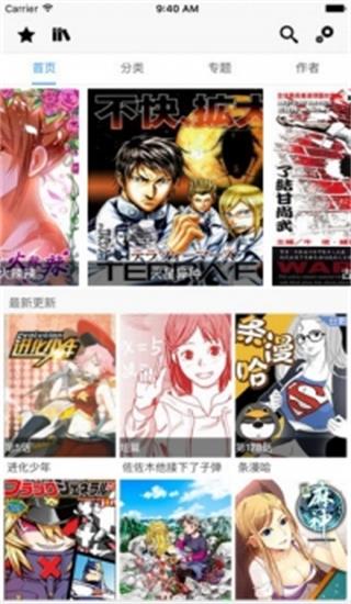 cc漫画  v1.0图3